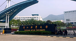 浙江海洋大学继续教育学院
